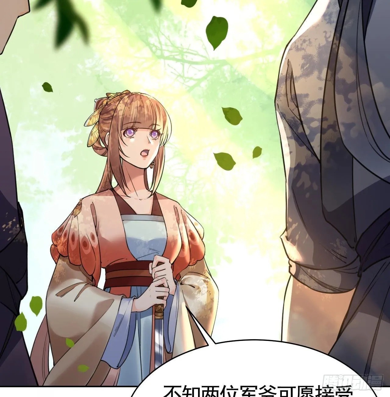 第19话 你…不认识我？ 第52页