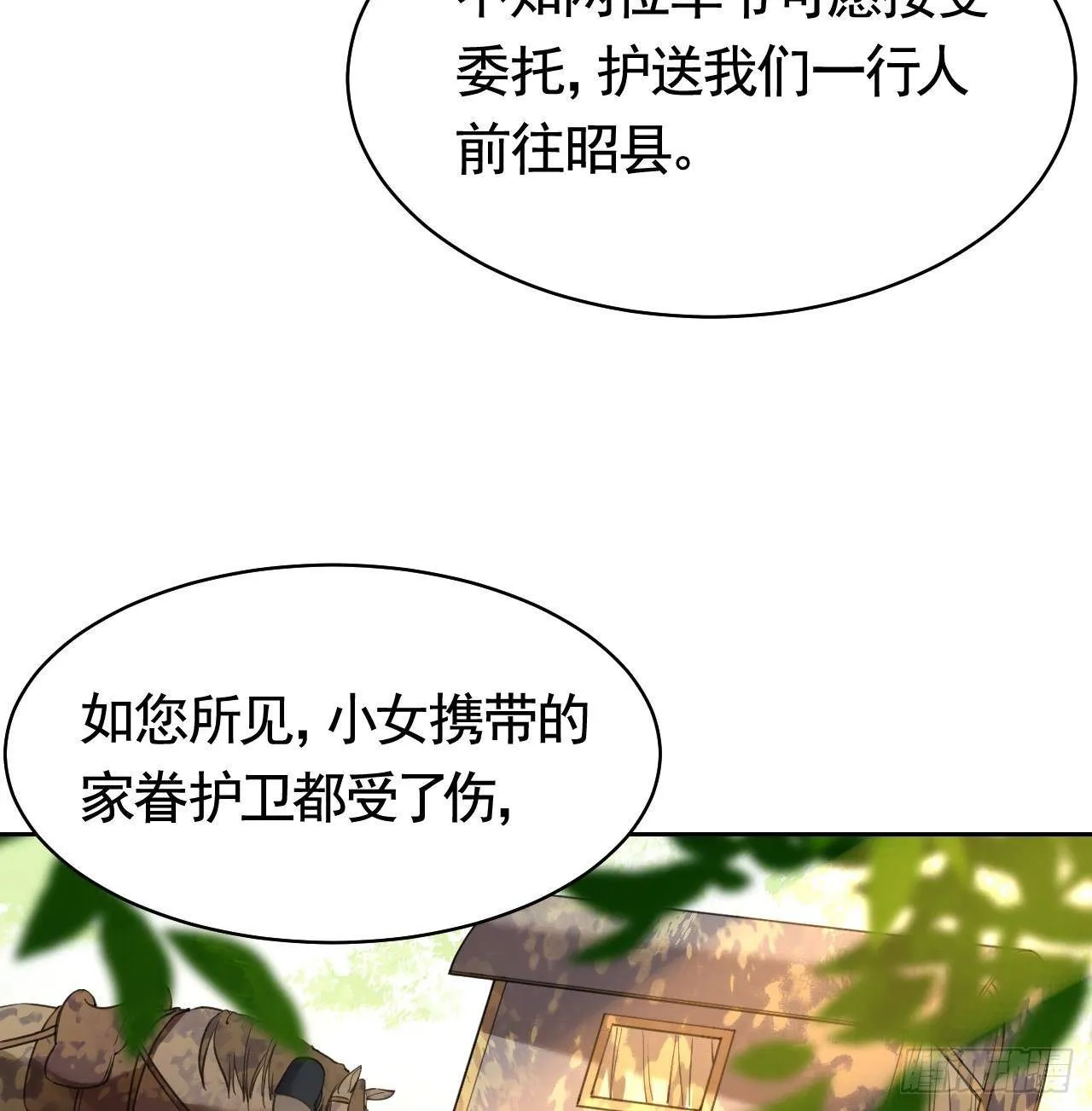 第19话 你…不认识我？ 第53页