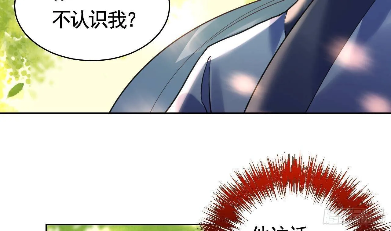 第19话 你…不认识我？ 第56页