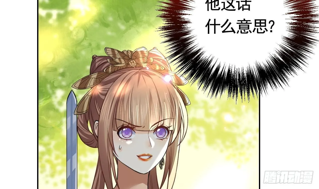 第19话 你…不认识我？ 第57页
