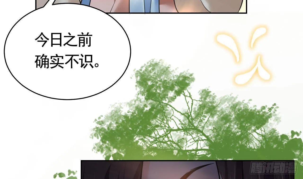 第19话 你…不认识我？ 第59页