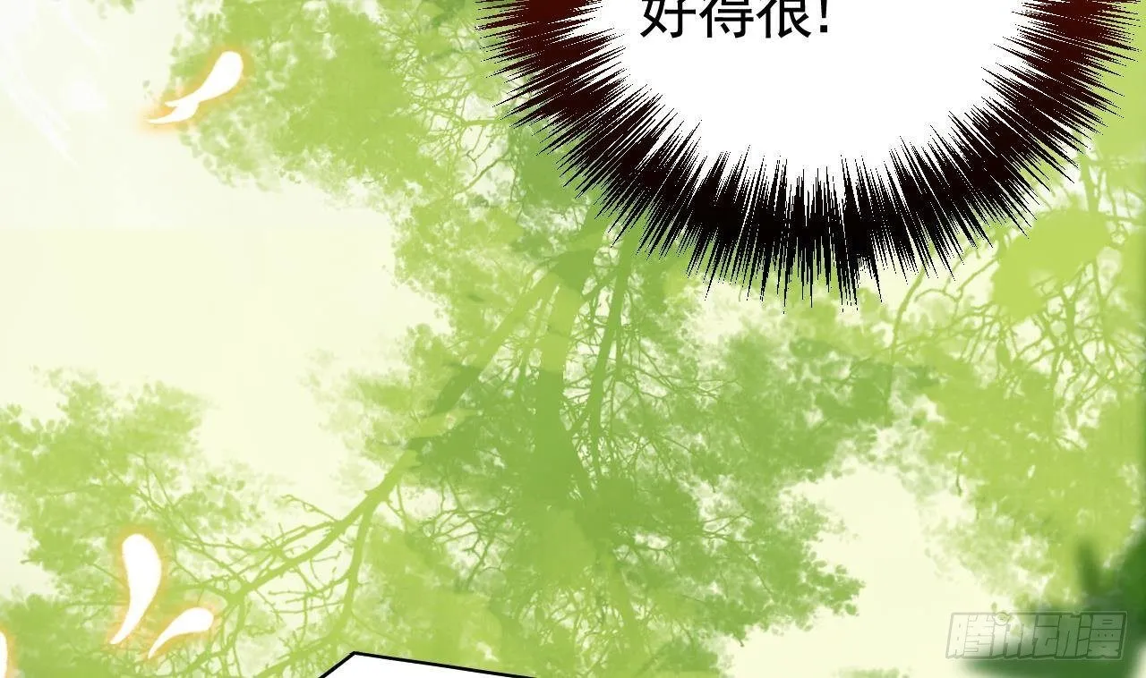 第19话 你…不认识我？ 第61页