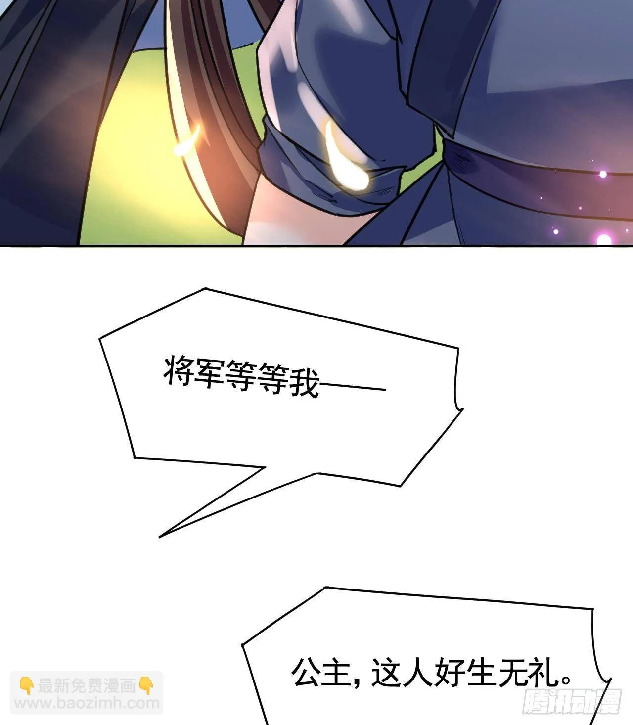 第19话 你…不认识我？ 第65页