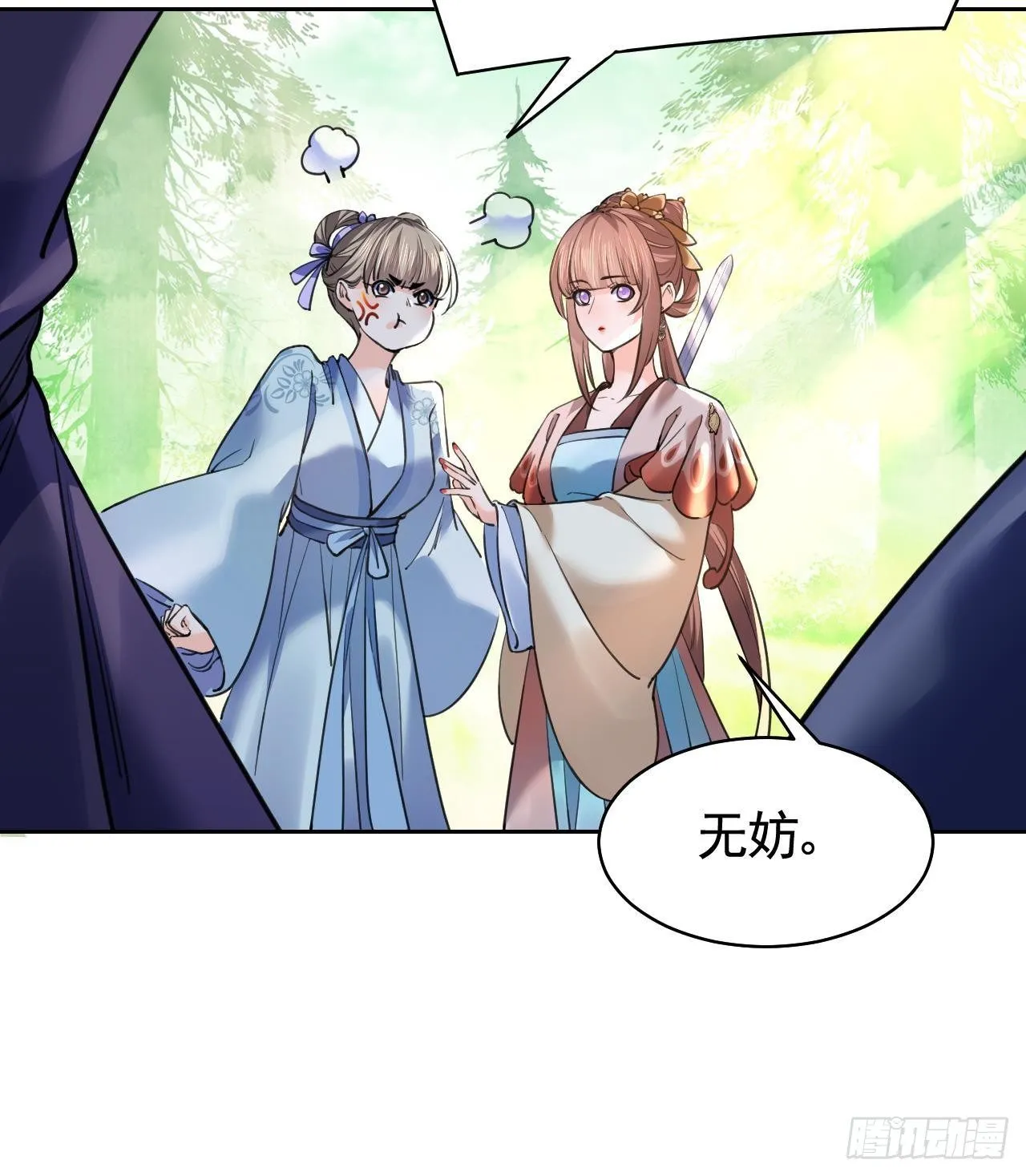 第19话 你…不认识我？ 第66页
