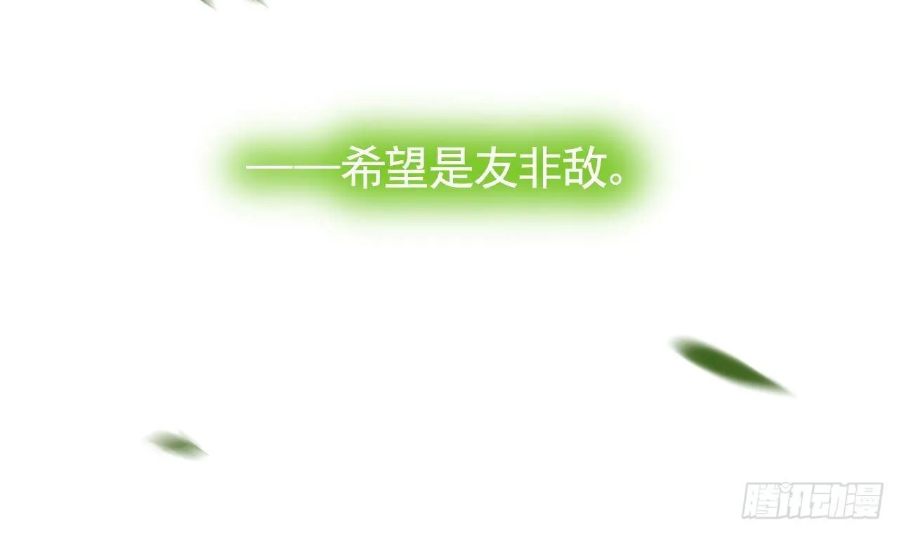 第19话 你…不认识我？ 第69页