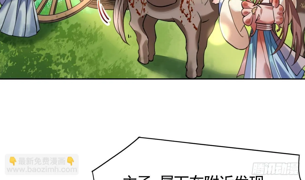 第19话 你…不认识我？ 第71页