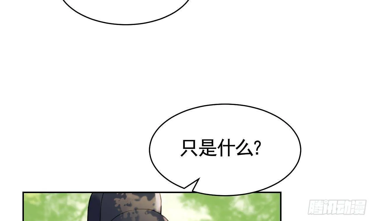第19话 你…不认识我？ 第75页
