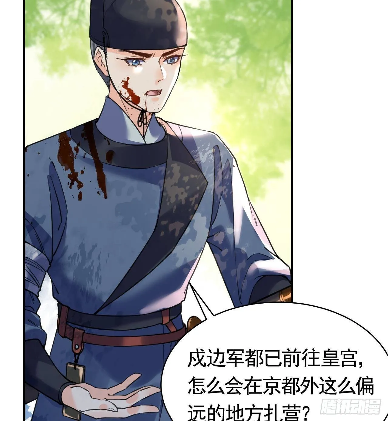 第19话 你…不认识我？ 第76页