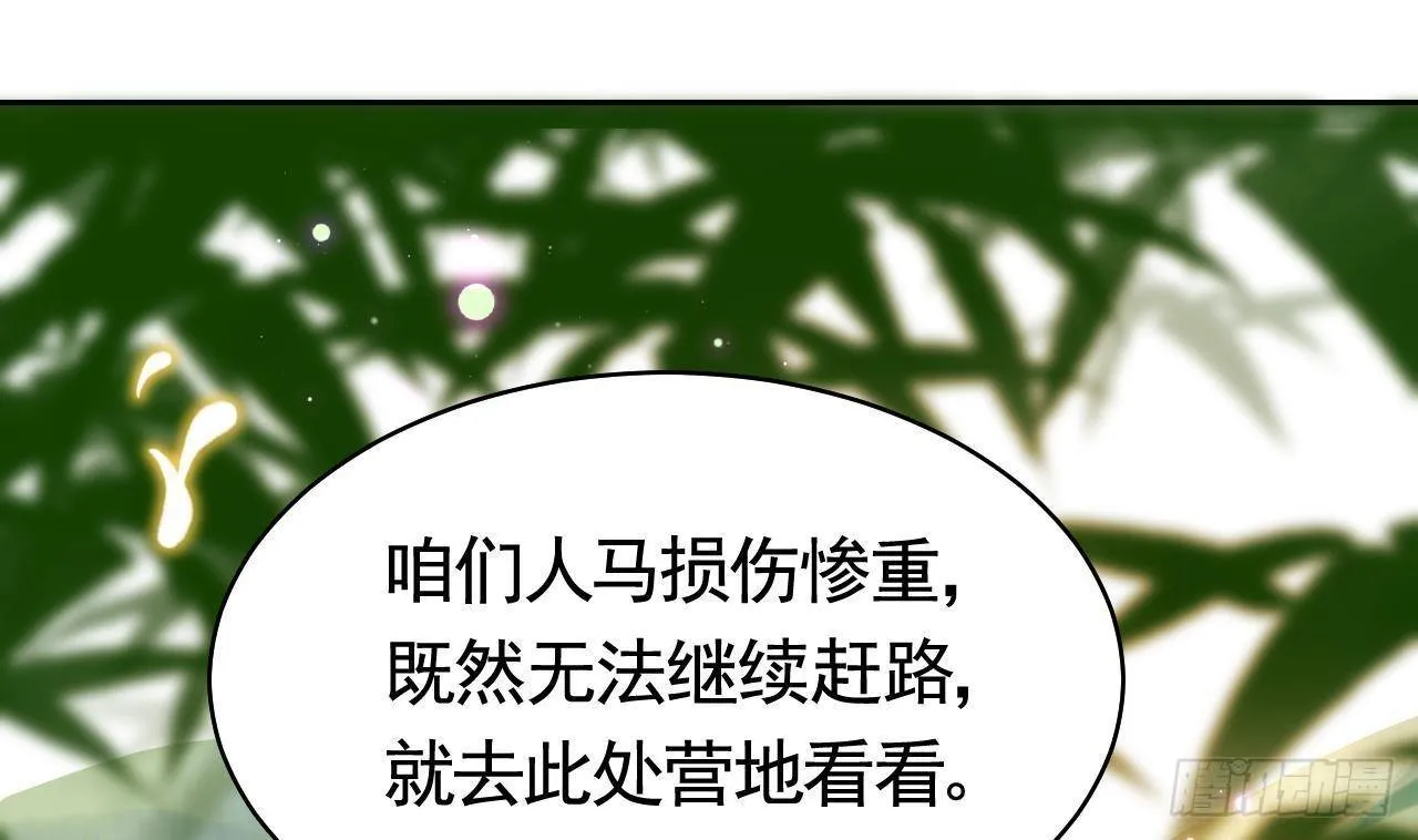 第19话 你…不认识我？ 第79页