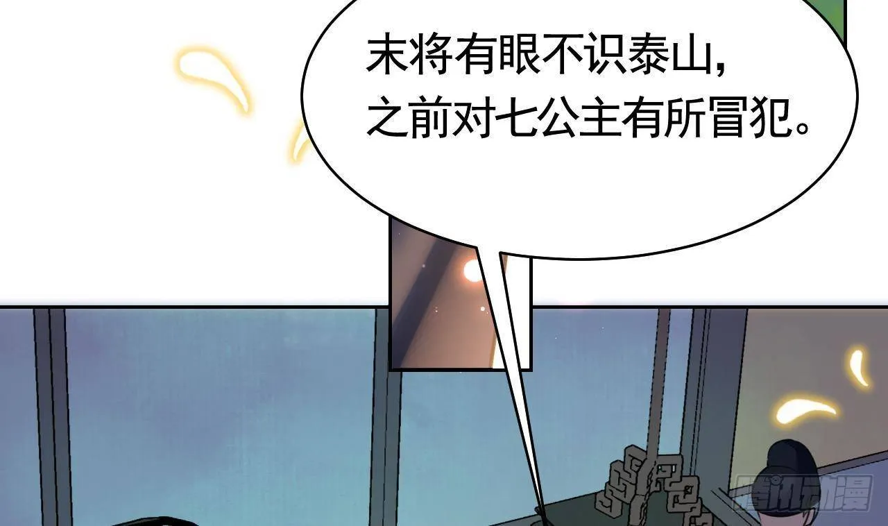 第19话 你…不认识我？ 第83页