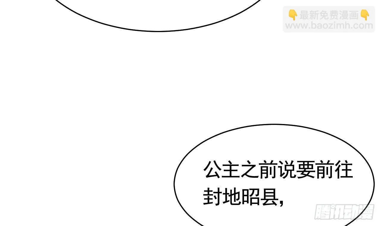 第19话 你…不认识我？ 第87页