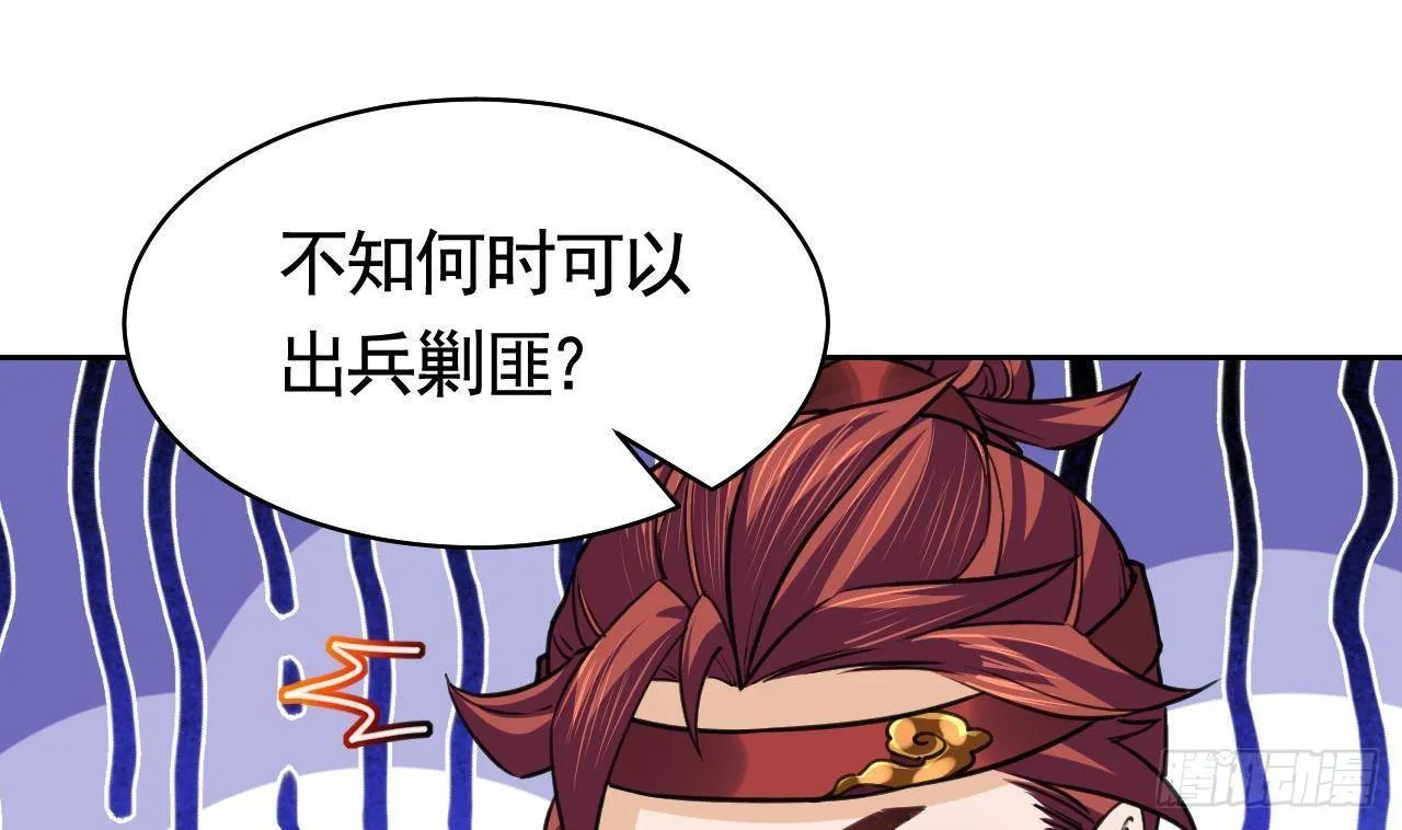 第19话 你…不认识我？ 第91页