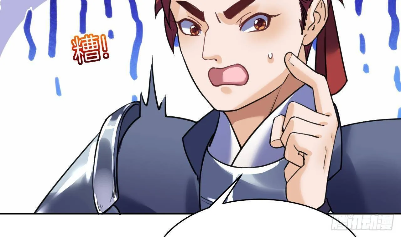 第19话 你…不认识我？ 第92页