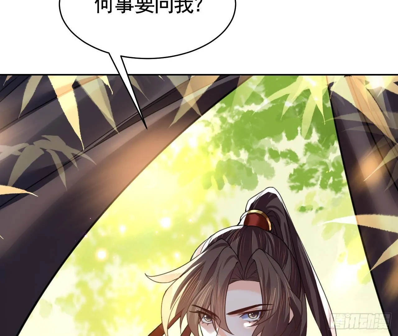 第19话 你…不认识我？ 第94页