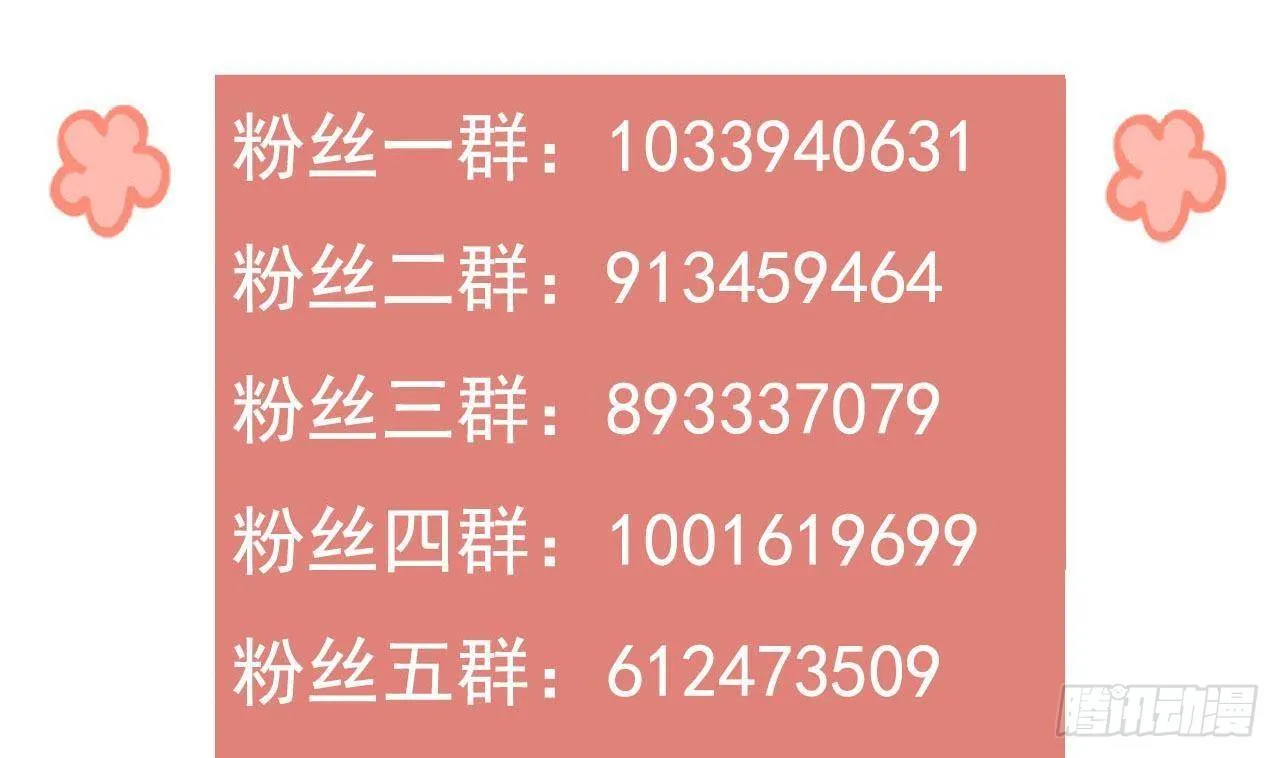 第19话 你…不认识我？ 第97页