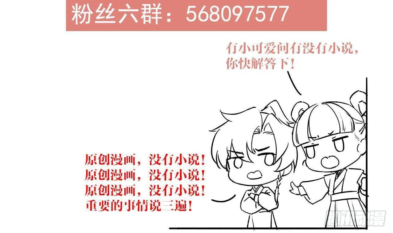 第19话 你…不认识我？ 第98页
