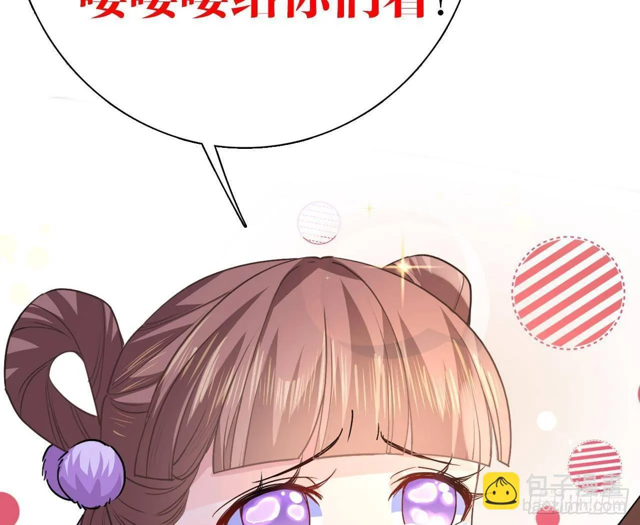 第19话 你…不认识我？ 第100页