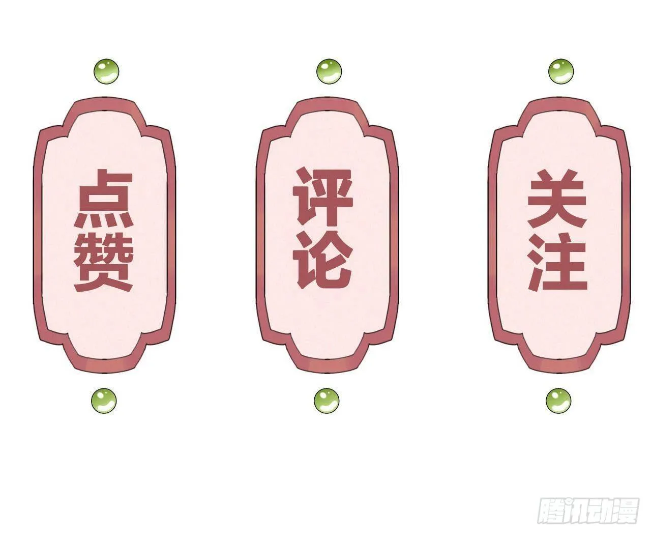 第19话 你…不认识我？ 第102页