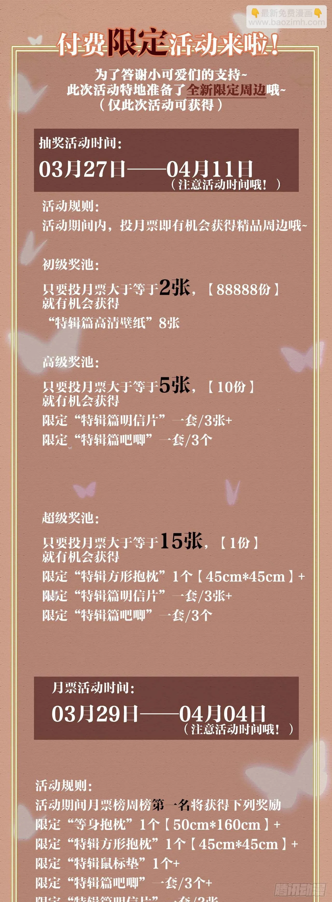 第19话 你…不认识我？ 第103页