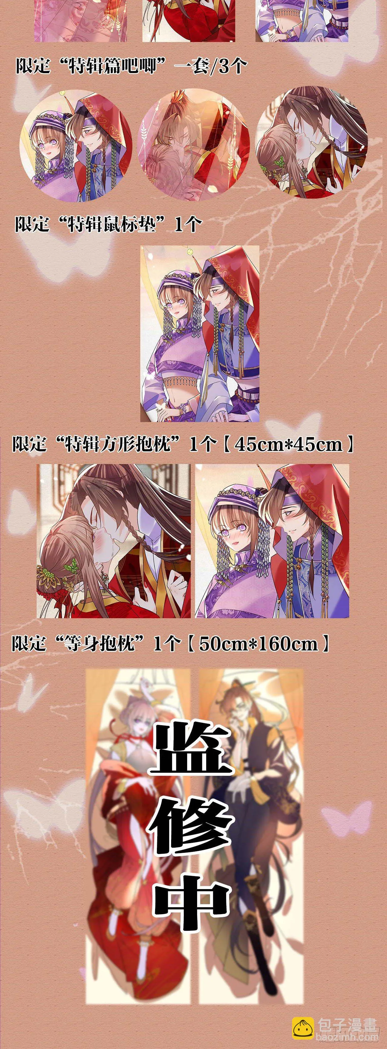 第19话 你…不认识我？ 第105页