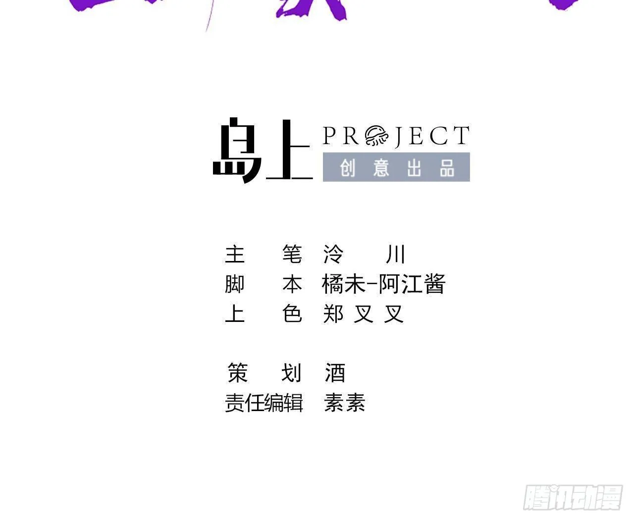 第20话 投怀送抱？ 第3页