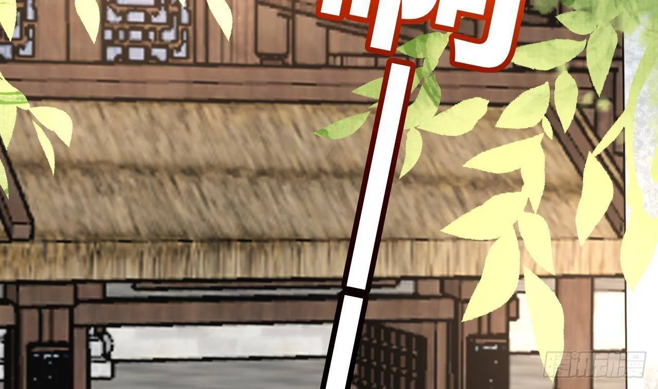 第20话 投怀送抱？ 第8页