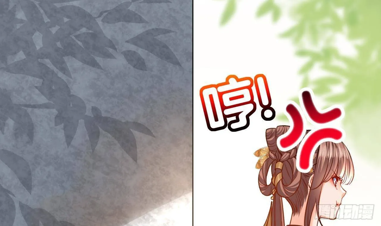 第20话 投怀送抱？ 第15页