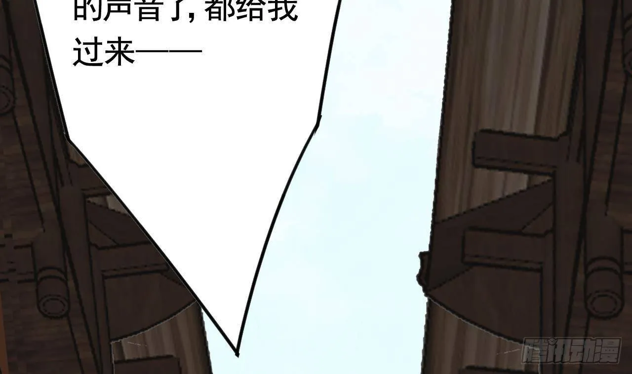 第20话 投怀送抱？ 第22页