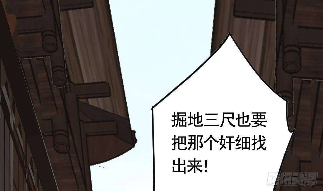 第20话 投怀送抱？ 第23页
