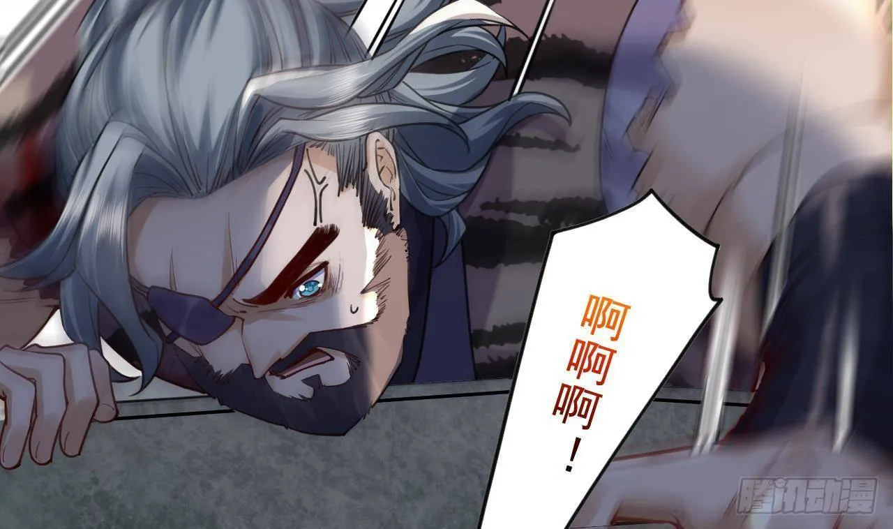 第20话 投怀送抱？ 第43页