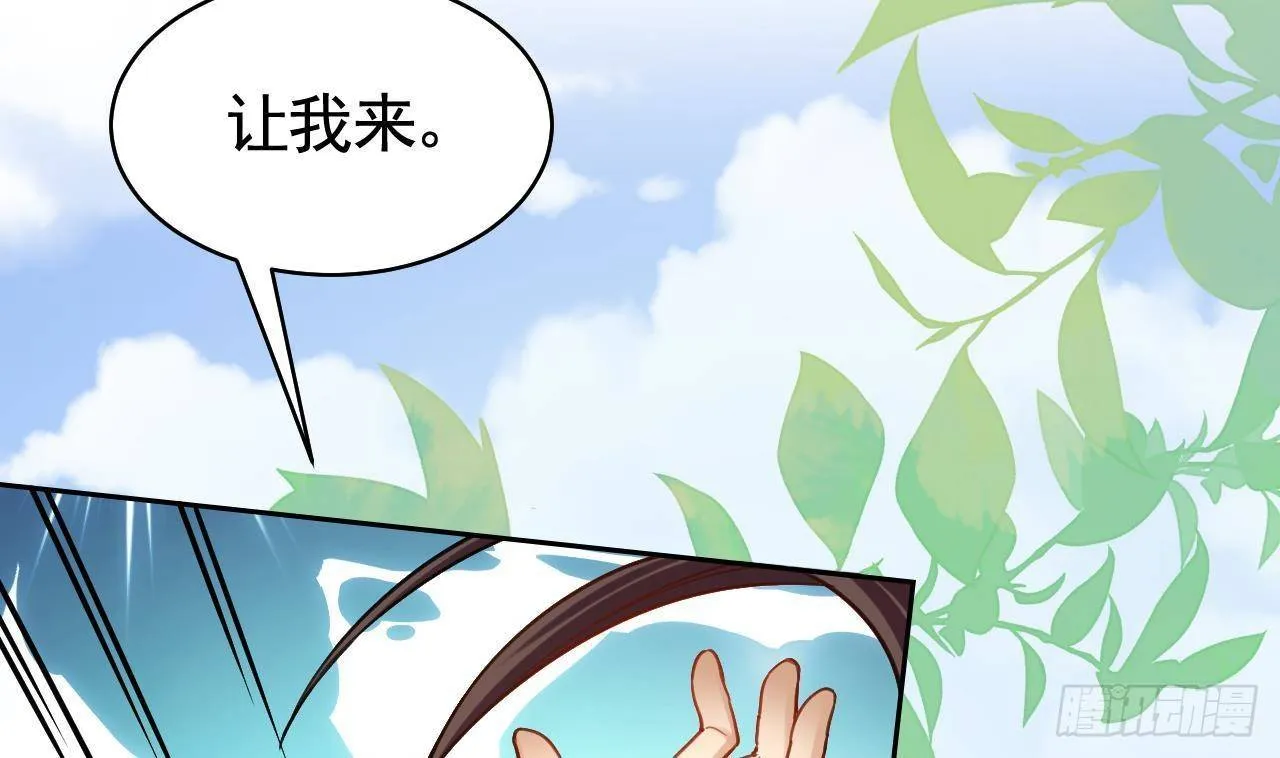 第20话 投怀送抱？ 第50页