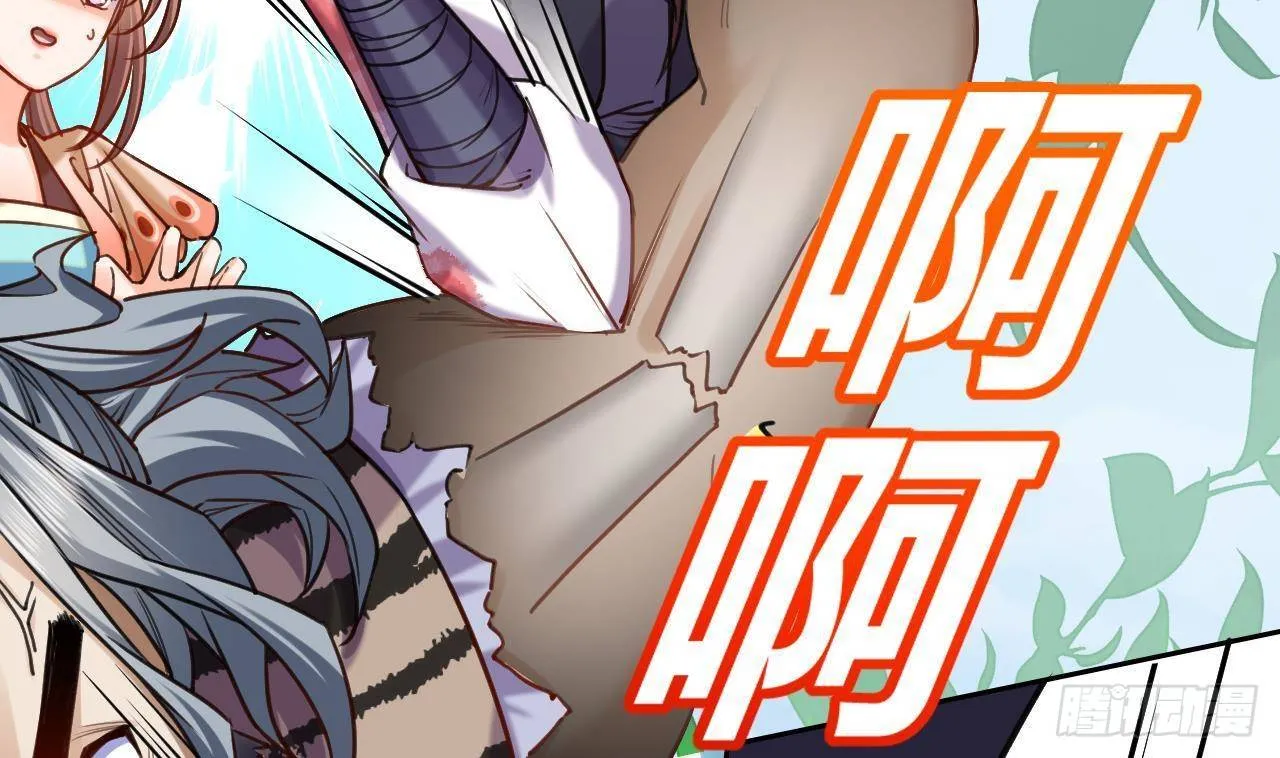 第20话 投怀送抱？ 第52页