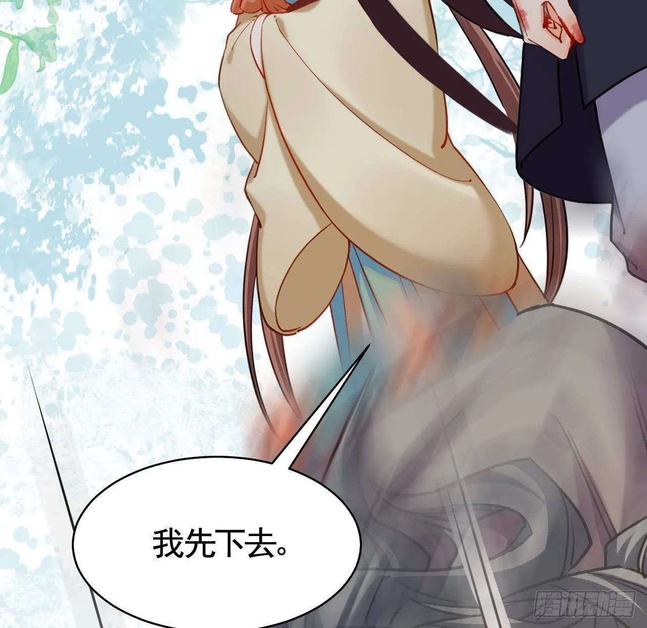 第20话 投怀送抱？ 第58页