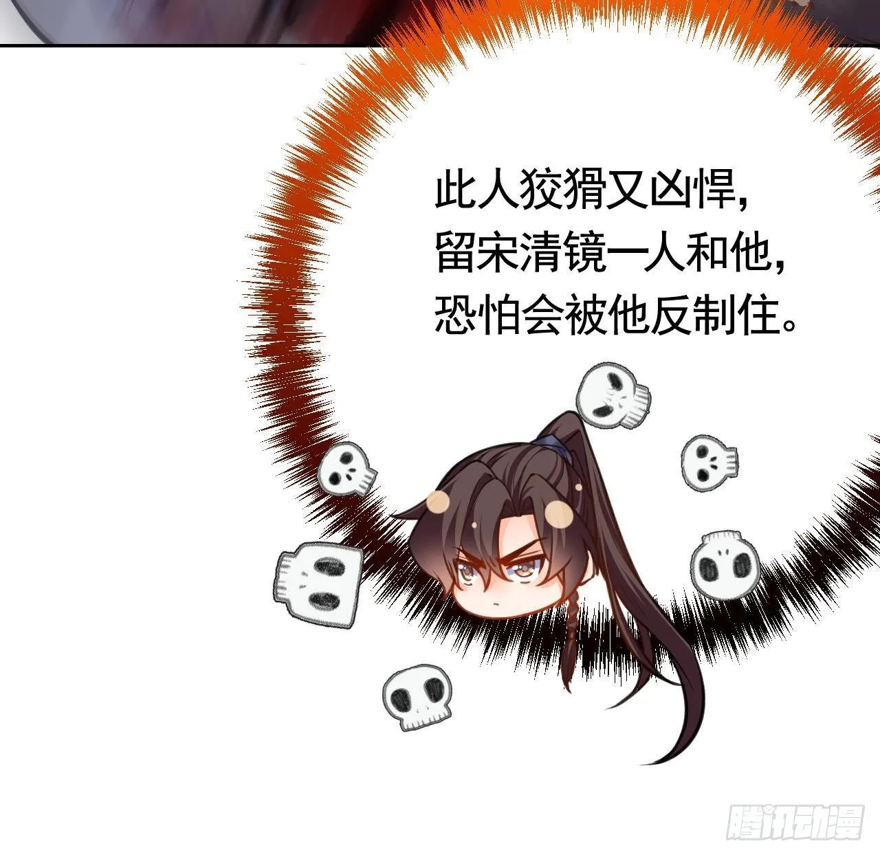 第20话 投怀送抱？ 第60页