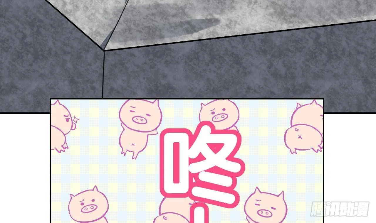 第20话 投怀送抱？ 第66页