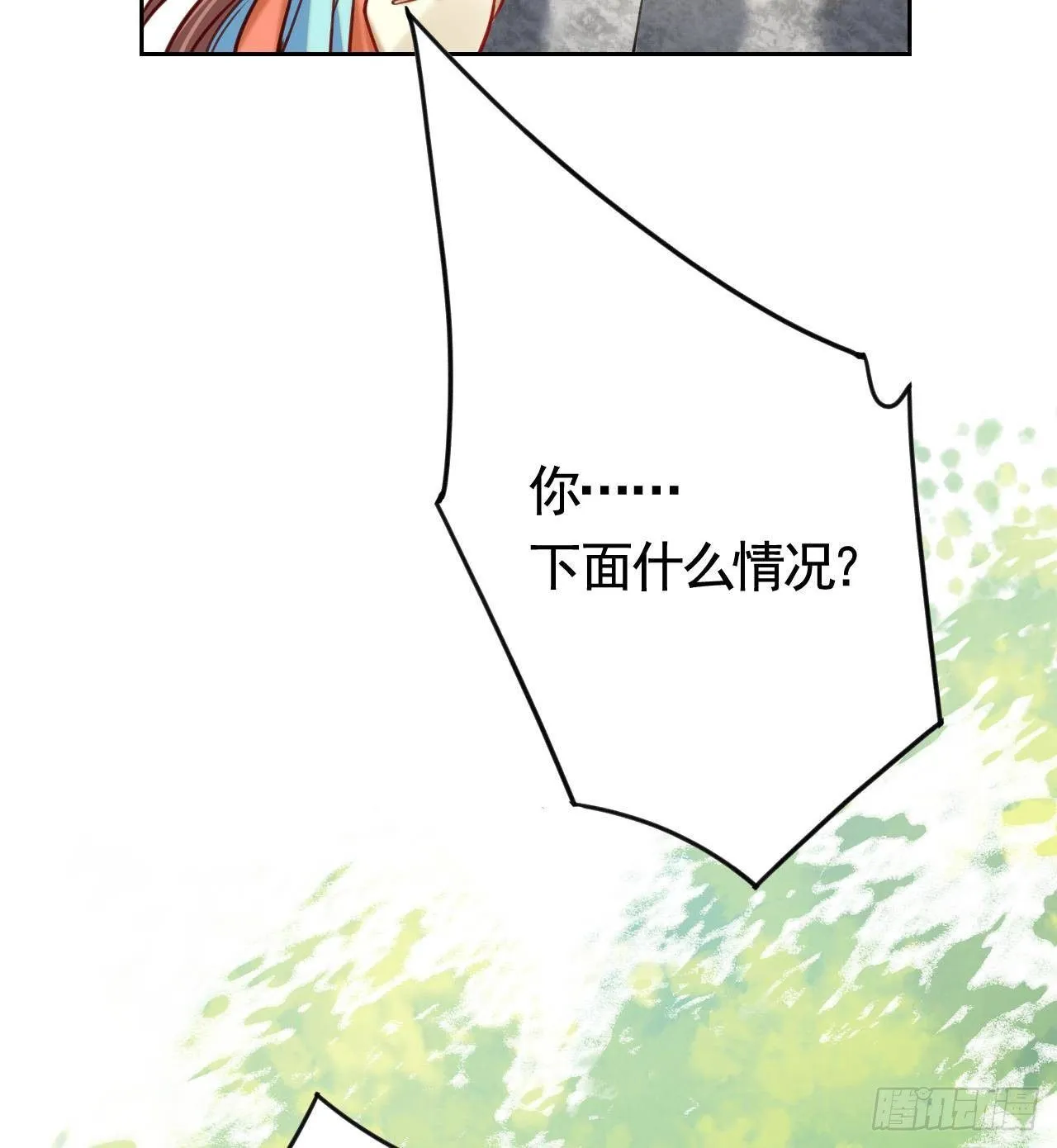 第20话 投怀送抱？ 第70页