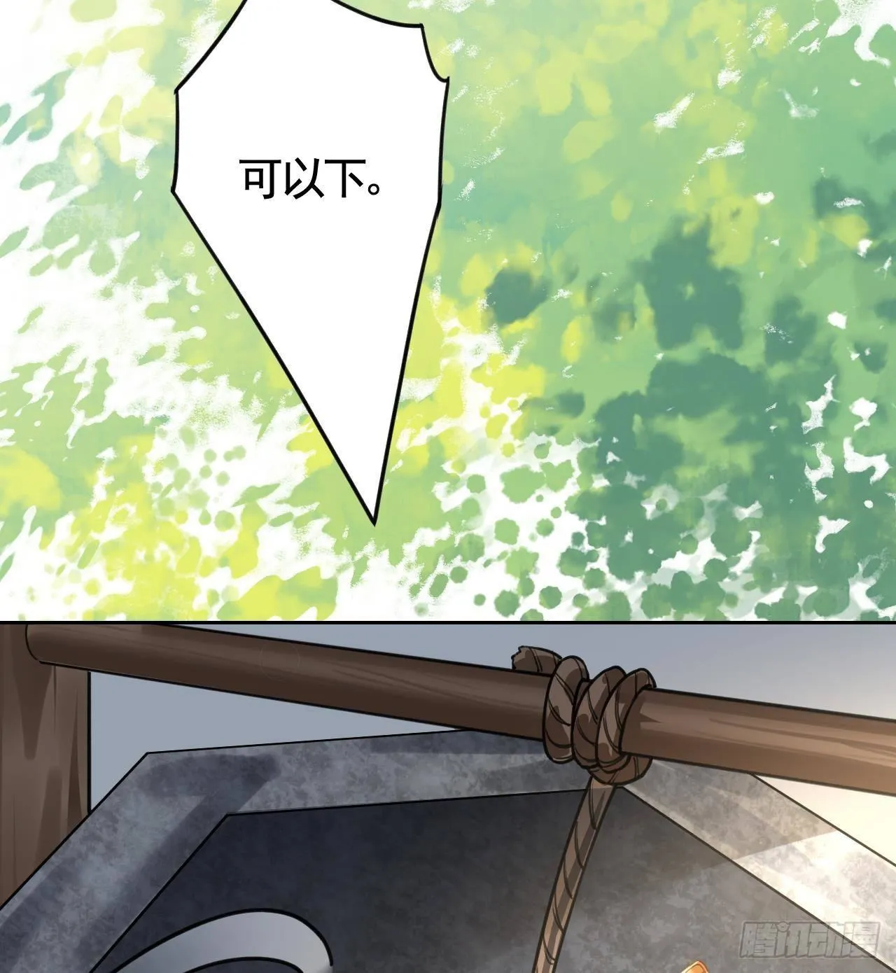 第20话 投怀送抱？ 第71页