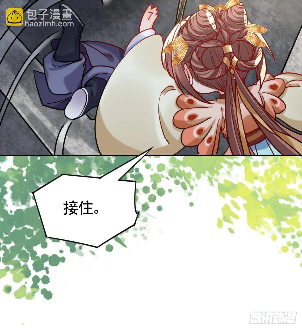 第20话 投怀送抱？ 第72页