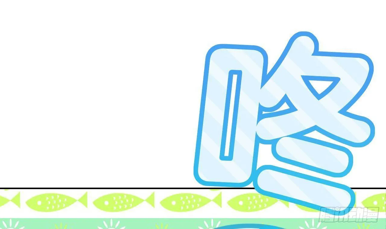 第20话 投怀送抱？ 第73页