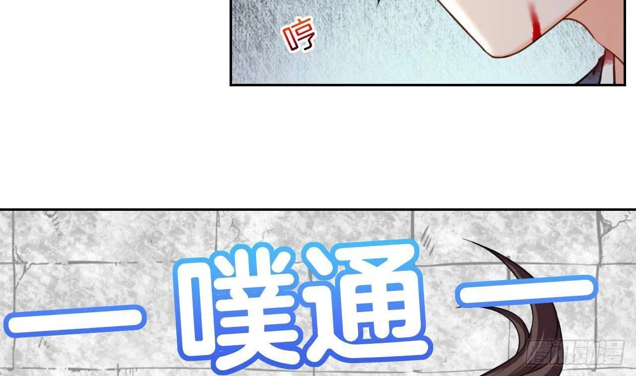 第20话 投怀送抱？ 第94页