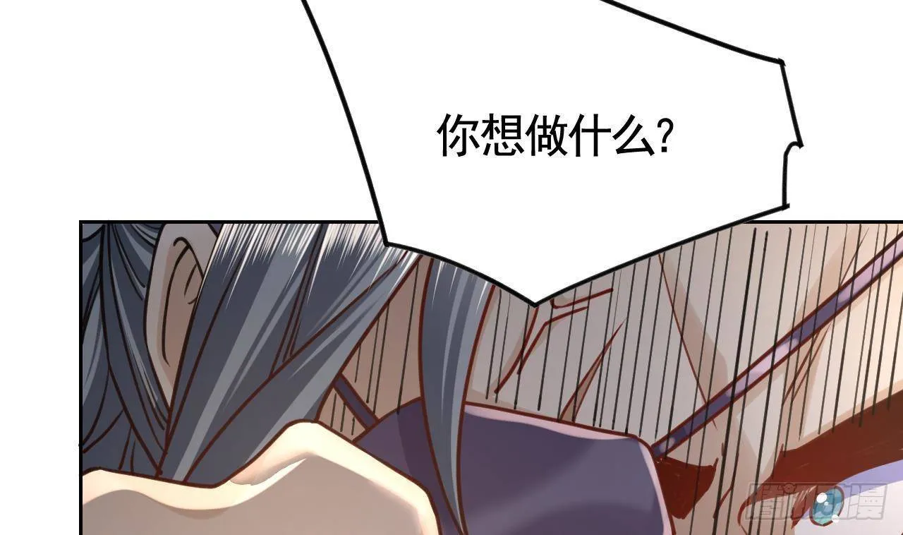第20话 投怀送抱？ 第106页