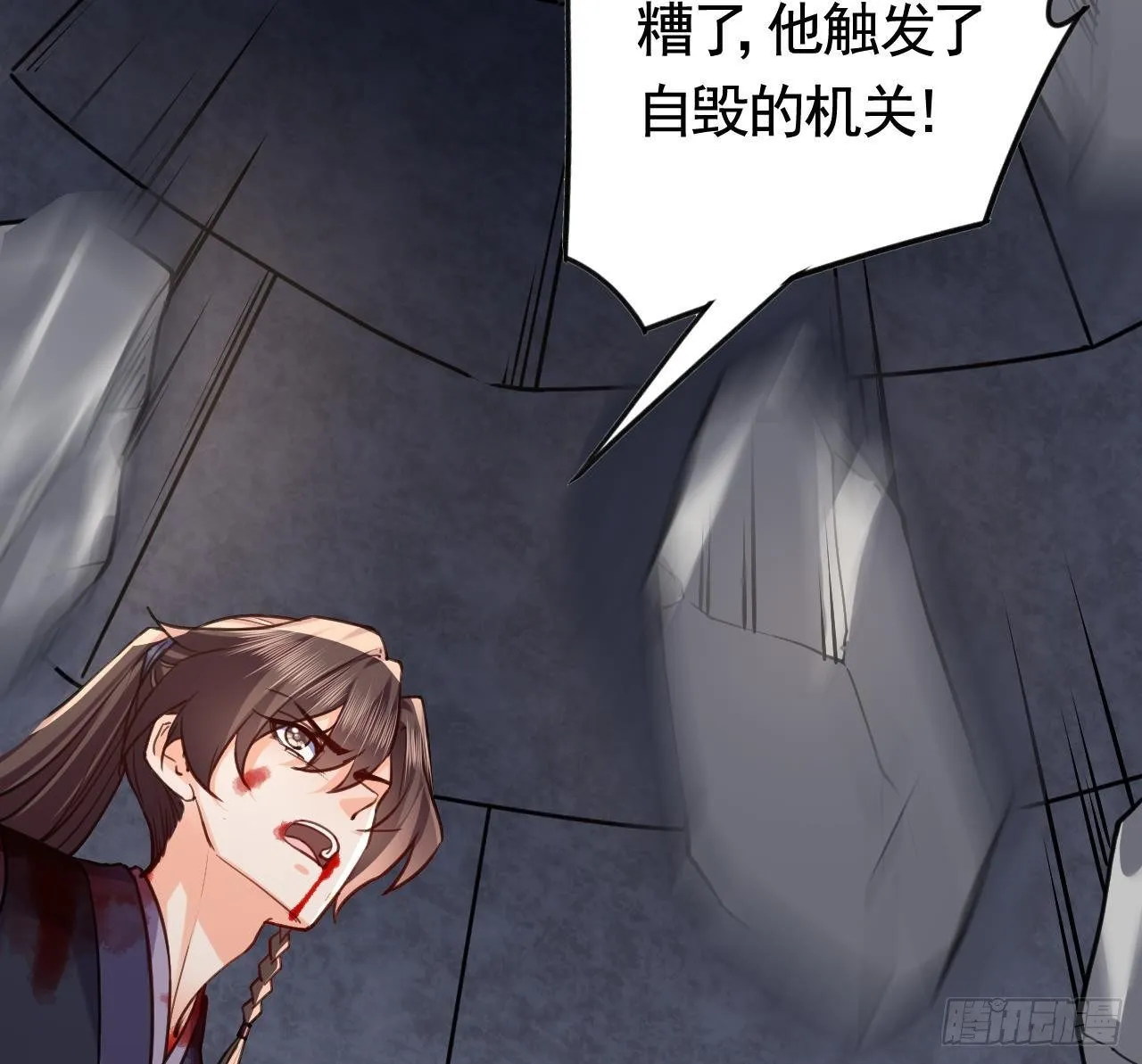 第20话 投怀送抱？ 第112页