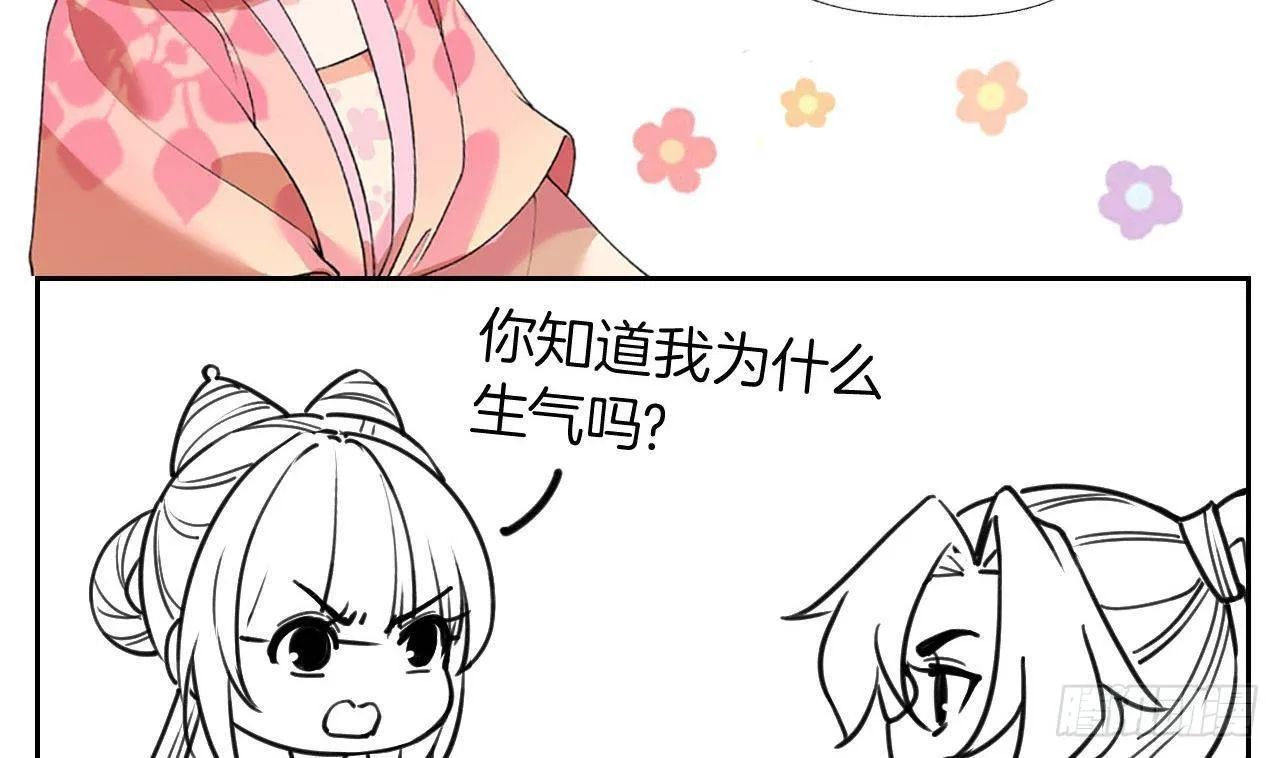 第20话 投怀送抱？ 第122页