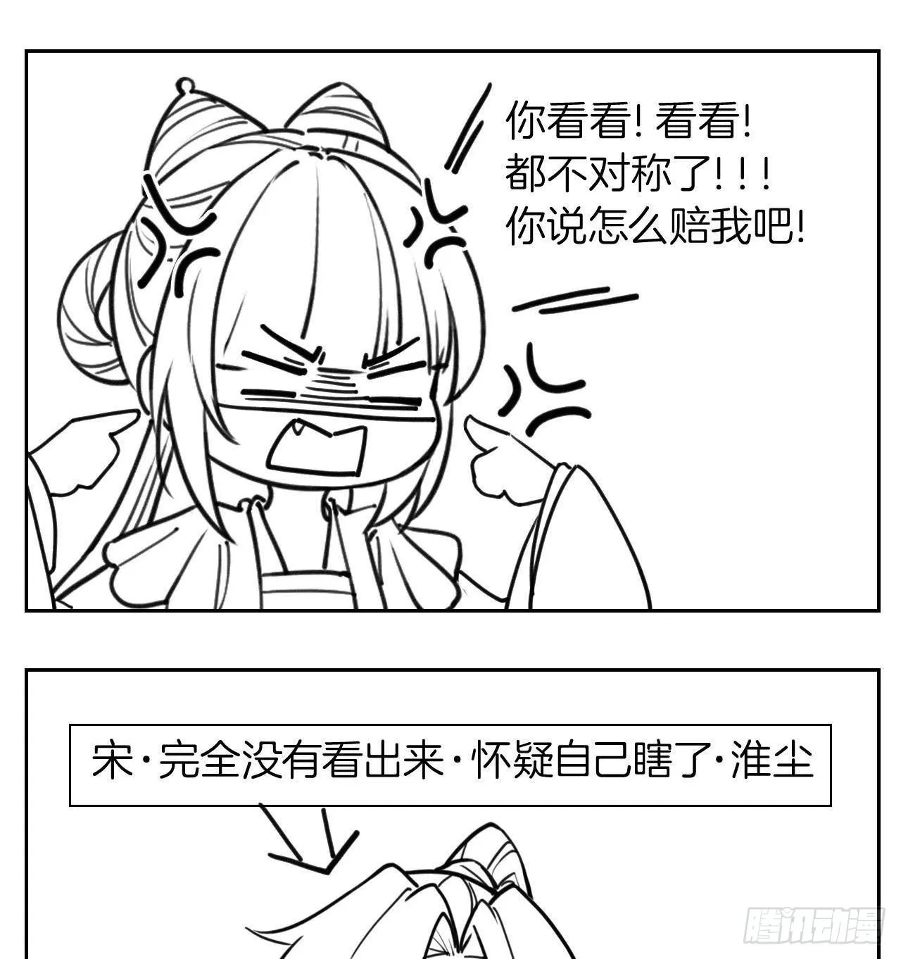 第20话 投怀送抱？ 第125页