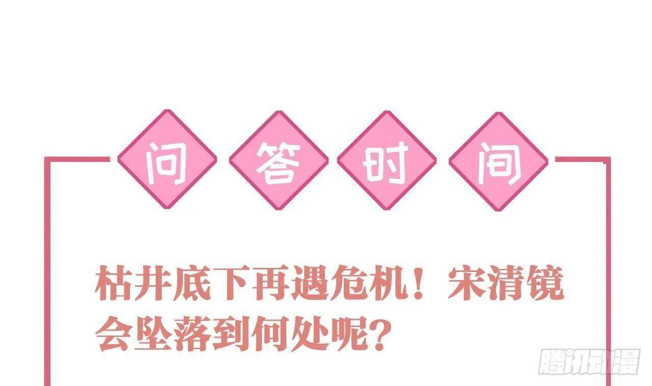 第20话 投怀送抱？ 第127页