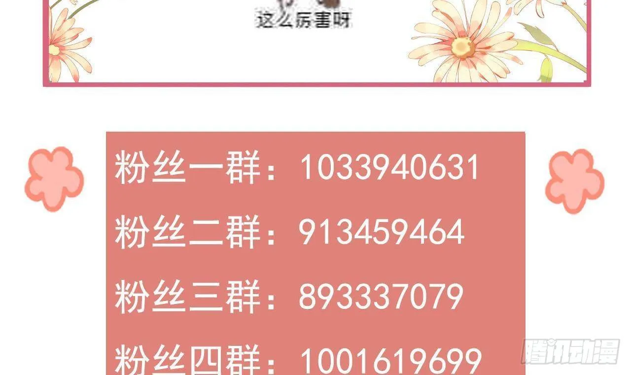 第20话 投怀送抱？ 第129页