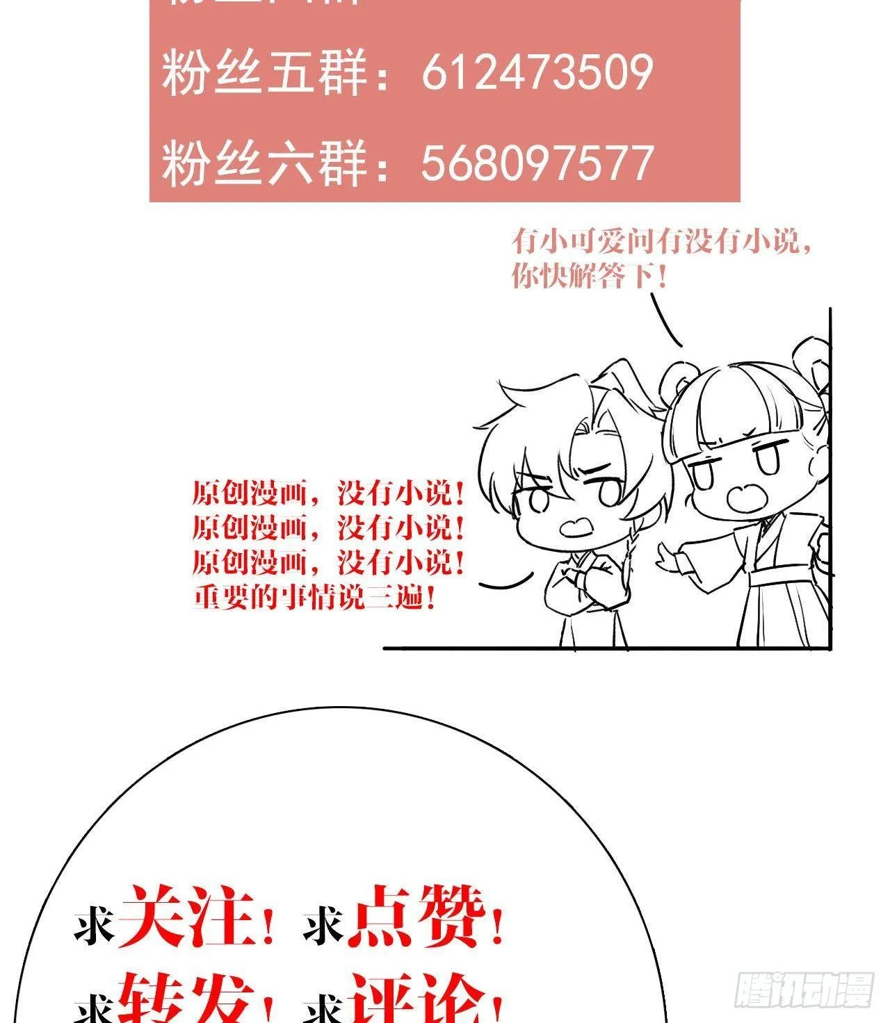 第20话 投怀送抱？ 第130页