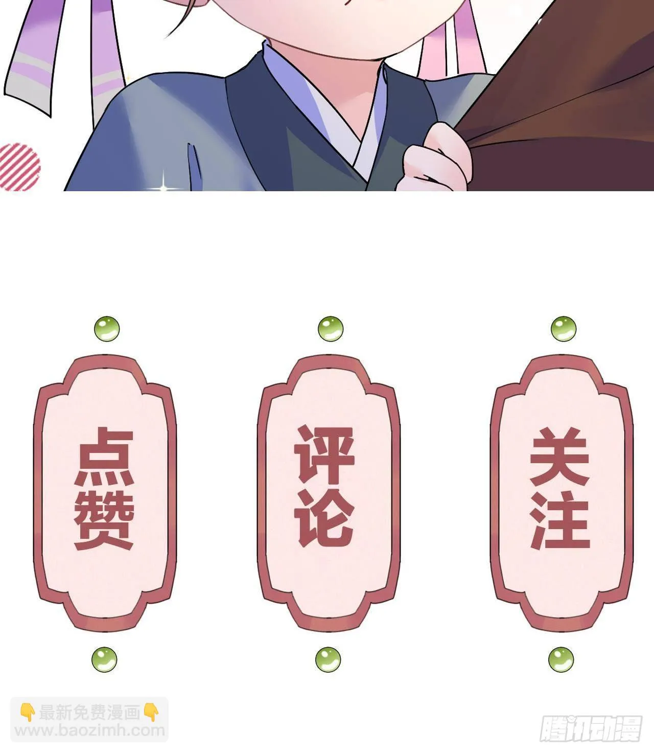 第20话 投怀送抱？ 第132页