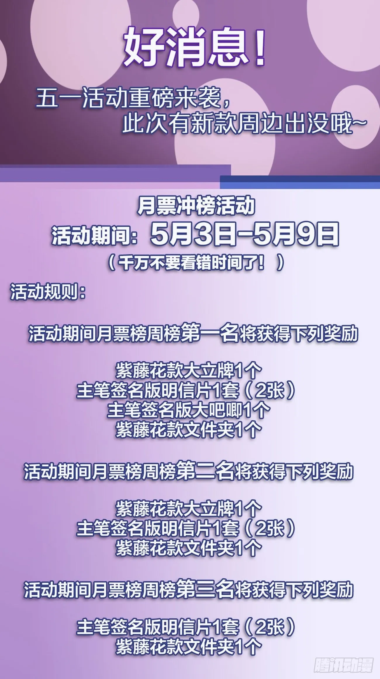 第20话 投怀送抱？ 第133页