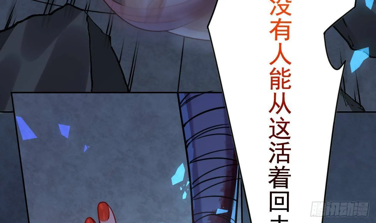 第21话 宋淮尘失联了 第9页